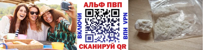 Купить где  Беслан  Альфа ПВП кристаллы 