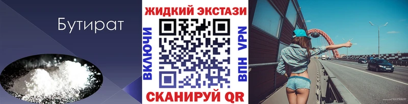 Купить  Беслан  БУТИРАТ BDO 