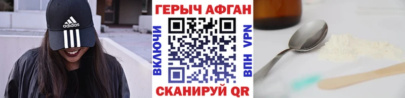 Купить закладки  Беслан  ГЕРОИН хмурый 