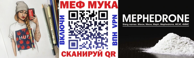 Меф мяу мяу  Купить закладки  Беслан 